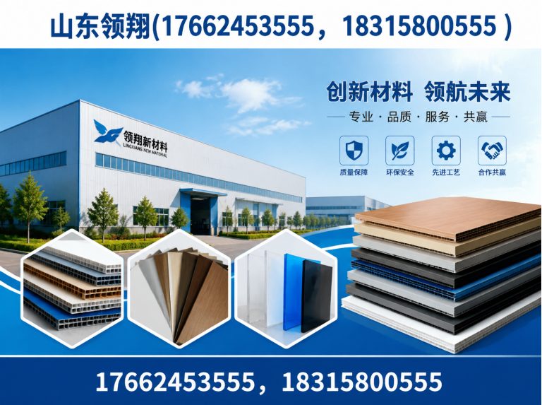 泰州山东领翔新材料展示图